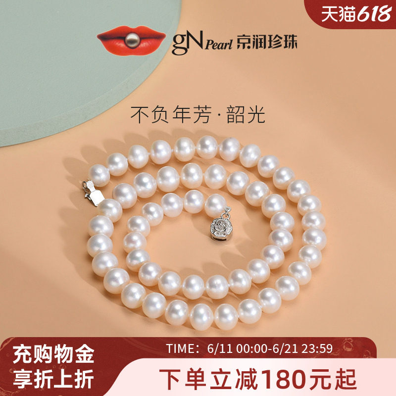 京润珍珠 韶光淡水珍珠项链近圆形玫瑰花扣全珠项链礼物送女友女D