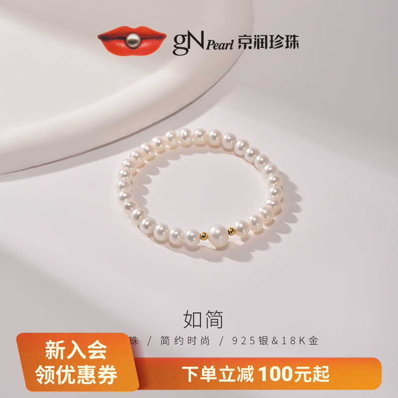 精选5-6mm近圆形淡水珍珠，细节增添闪光点