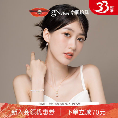 京润思歌925银淡水珍珠耳钉套装