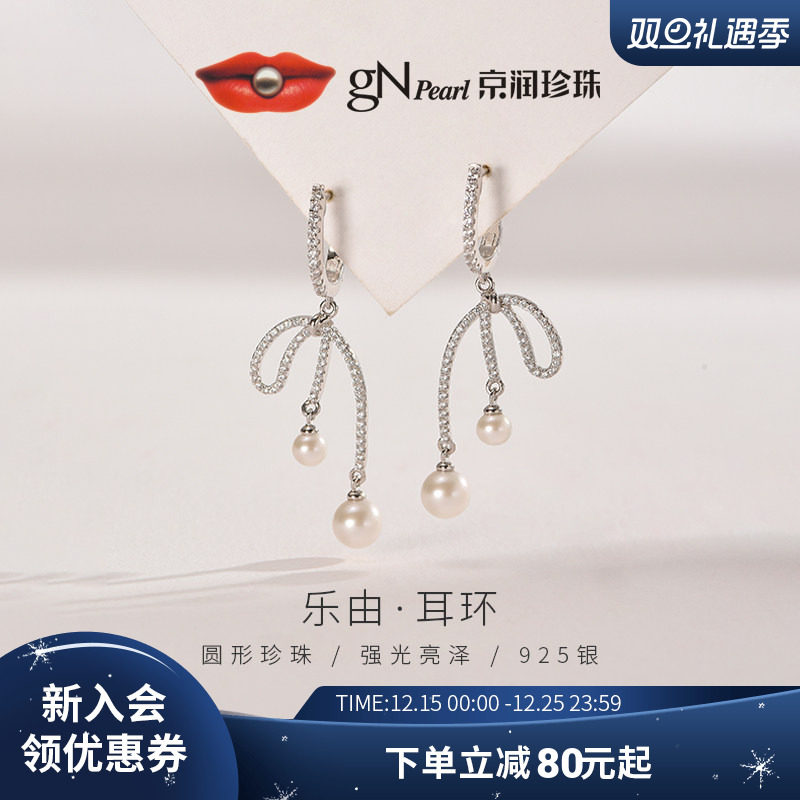 京润怀悠银S925淡水珍珠耳环