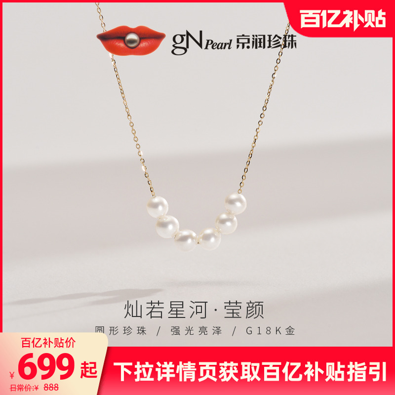 Өյˮ18K4-5mmԲС߼ŮA699Ԫ