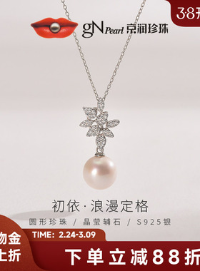 京润珍珠 初依银S925淡水有核珍珠吊链10-11mm圆形白色百搭项链D