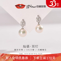 京润灿语S925银淡水珍珠耳钉官方正品耳坠配饰节日礼物送女友P