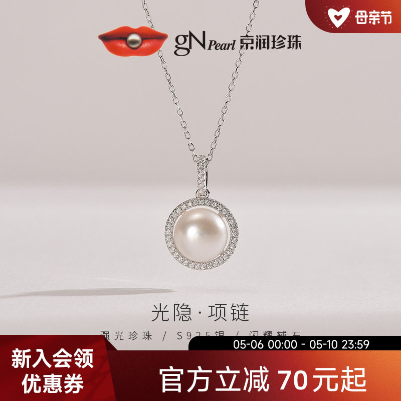 京润珍珠 光隐银淡水珍珠吊链9-10mm白色馒头形简约款项链礼物女D
