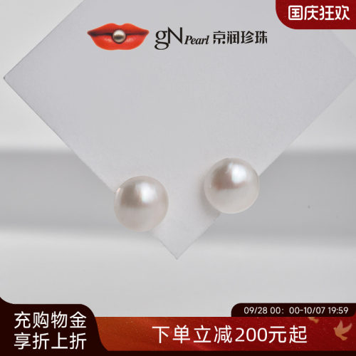 京润天然海水珍珠马贝珠耳饰