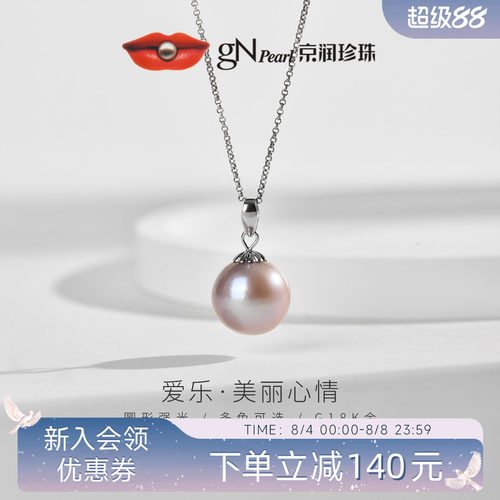 京润珍珠吊坠爱乐淡水有核单珠女