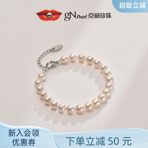 京润淡水珍珠手链休闲简约白色