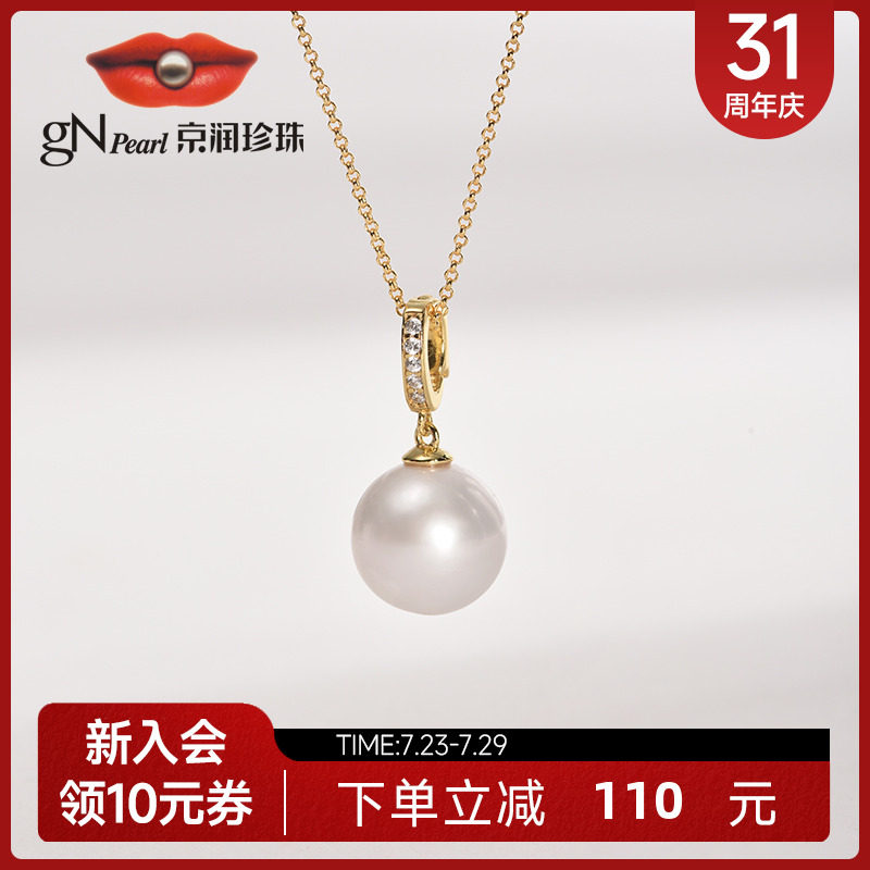 京润珍珠 拾语 925银淡水有核珍珠吊坠11-12mm白色圆形L