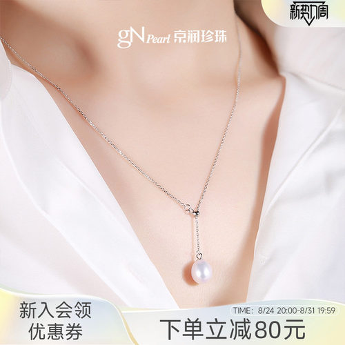 京润强光水滴形天然淡水珍珠项链