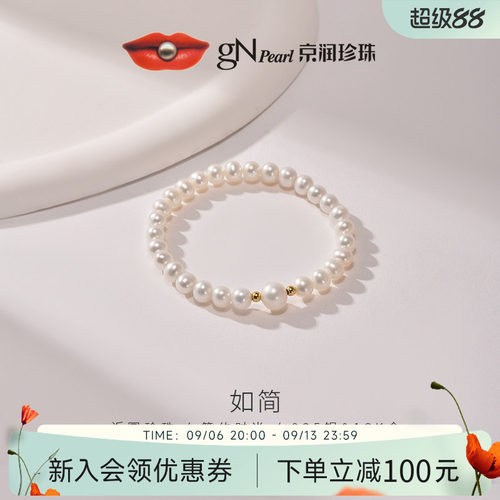 精选5-6mm近圆形淡水珍珠，细节增添闪光点