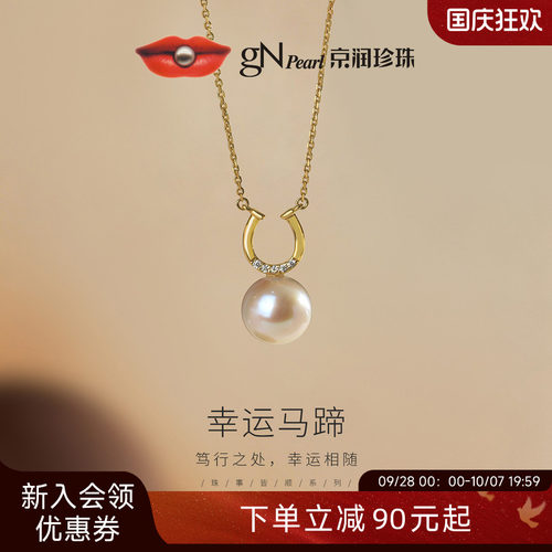 京润金马纳福马年本命年项链耳钉