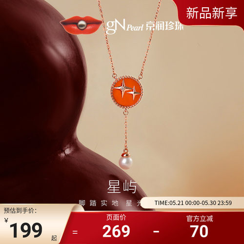 京润珠事皆顺·星屿925银圆形淡水珍珠吊链5-6mm白色复古叠戴项链
