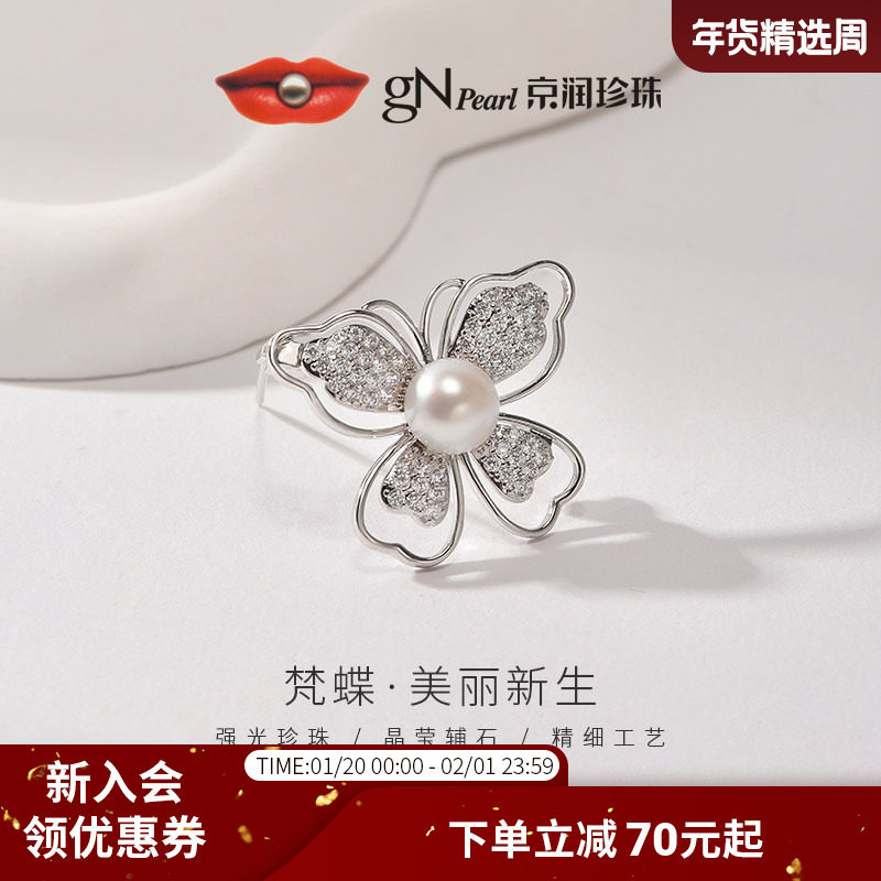 京润珍珠 梵蝶淡水珍珠胸针8-9mm馒头形白色蝴蝶秋冬毛衣配饰女D,珠宝/钻石/翡翠,胸饰,淘宝优惠券,粉丝福利购,淘宝优惠卷