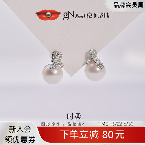 京润时尚设计款淡水有核珍珠耳钉