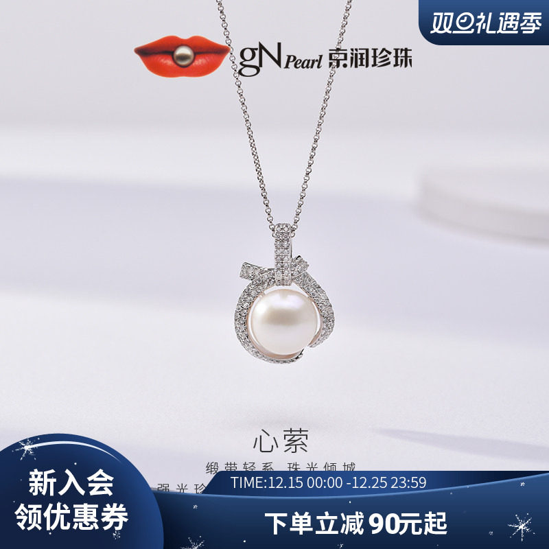 京润简约银镶淡水珍珠吊坠送女友