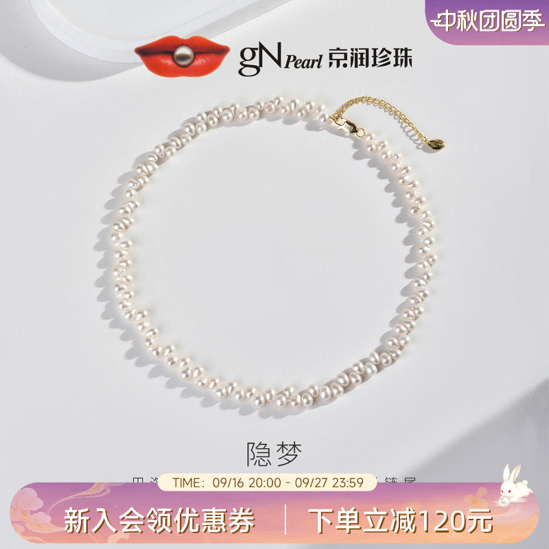 京润巴洛克珍珠小众错位锁骨链图片