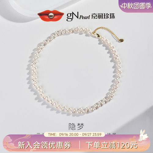 京润巴洛克珍珠小众错位锁骨链