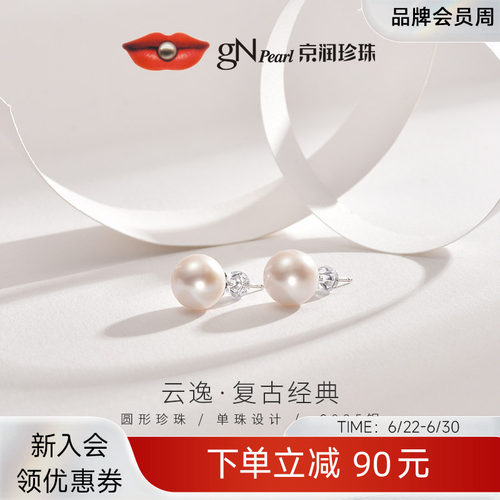 10-11mm圆形淡水珍珠，做工精细，质感十足