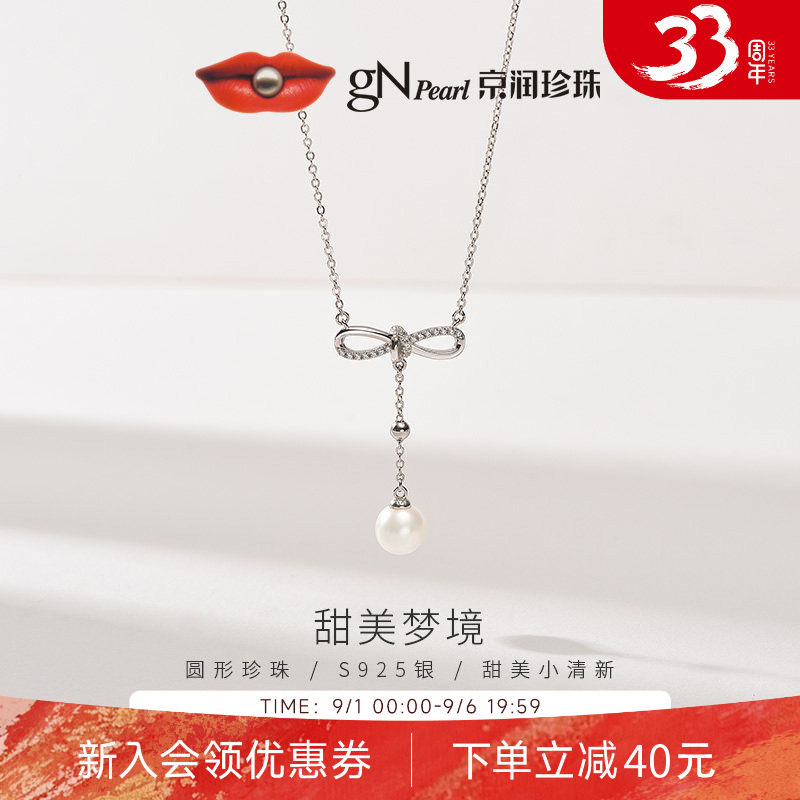 京润蝴蝶结淡水珍珠项链生日礼物图片