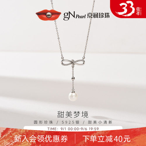 京润蝴蝶结淡水珍珠项链生日礼物