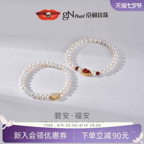 京润珍珠 碧安925银淡水珍珠手链5.0-6.0mm近圆形珠宝礼物送女友D