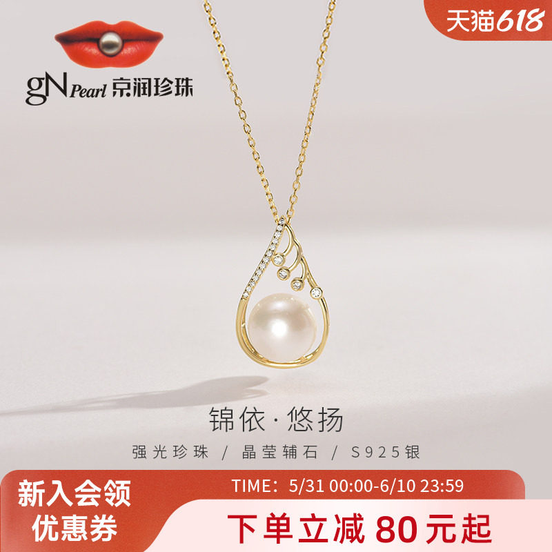 京润珍珠 锦依925银淡水珍珠吊坠12-13mm馒头形生日礼物简约百搭P