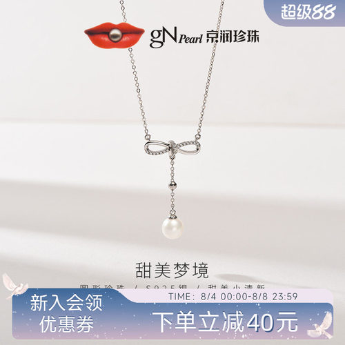 京润蝴蝶结淡水珍珠项链生日礼物