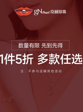 【福利项链合集】京润珍珠 淡水珍珠全珠项链百搭送女友节日礼物