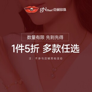 【福利项链合集】京润珍珠 淡水珍珠全珠项链百搭送女友节日礼物