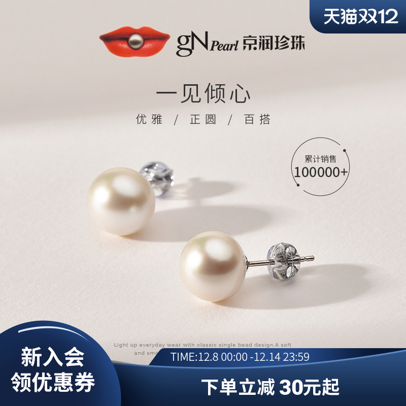 简约时尚光泽很美正圆光洁度好