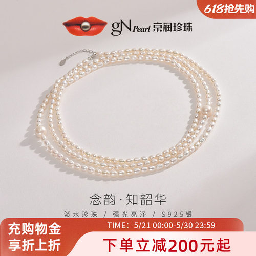 京润银淡水珍珠米形精致毛衣链