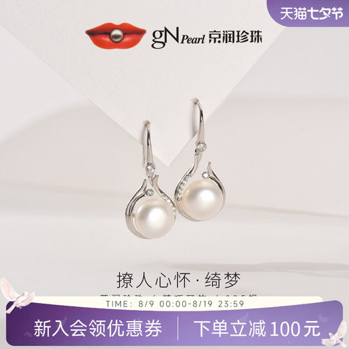 京润优雅简约款耳饰耳钩耳环银