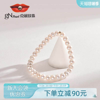 【品牌推荐】京润珍珠远思18K金5.3-6.3mm近圆白色珍珠简约手链女