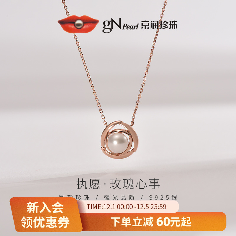 京润银S925圆形淡水珍珠吊链