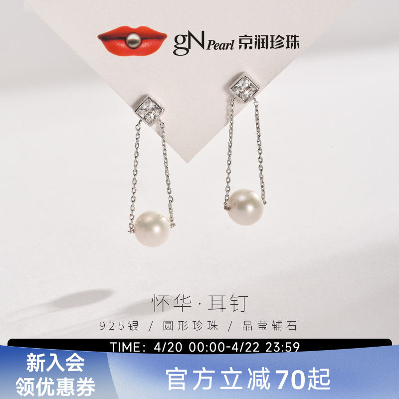 京润珍珠怀华S925银天然淡水珍珠耳钉7-8mm圆形通勤珍珠耳饰女D