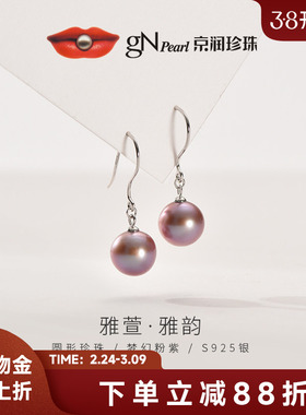 京润珍珠 雅萱925银淡水珍珠耳钩12-13mm大颗粒粉紫色珍珠耳环D