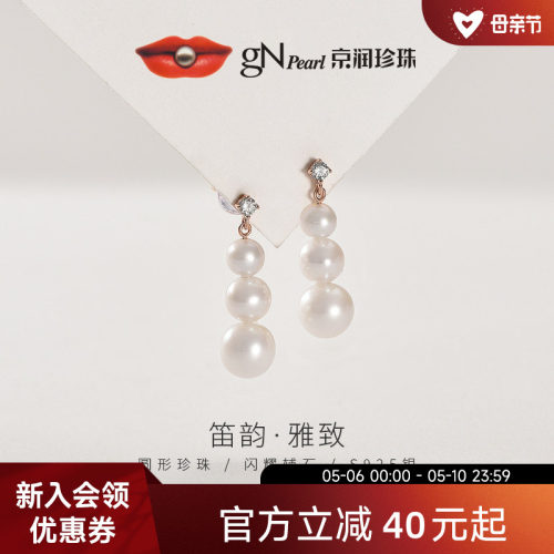 京润珍珠 笛韵淡水耳钉5-8mm白色圆形简约通勤珍珠耳钉百搭女L