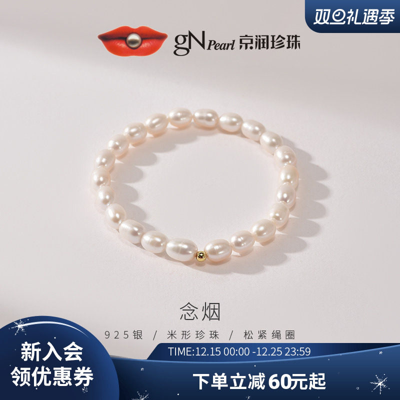 京润念烟淡水珍珠手链生日礼物