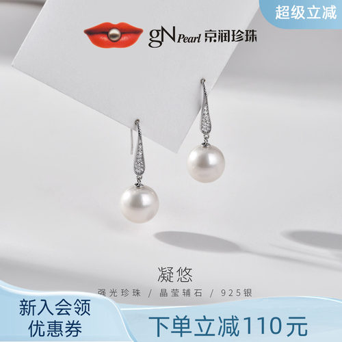 京润珍珠耳钩大点位珍珠耳钉
