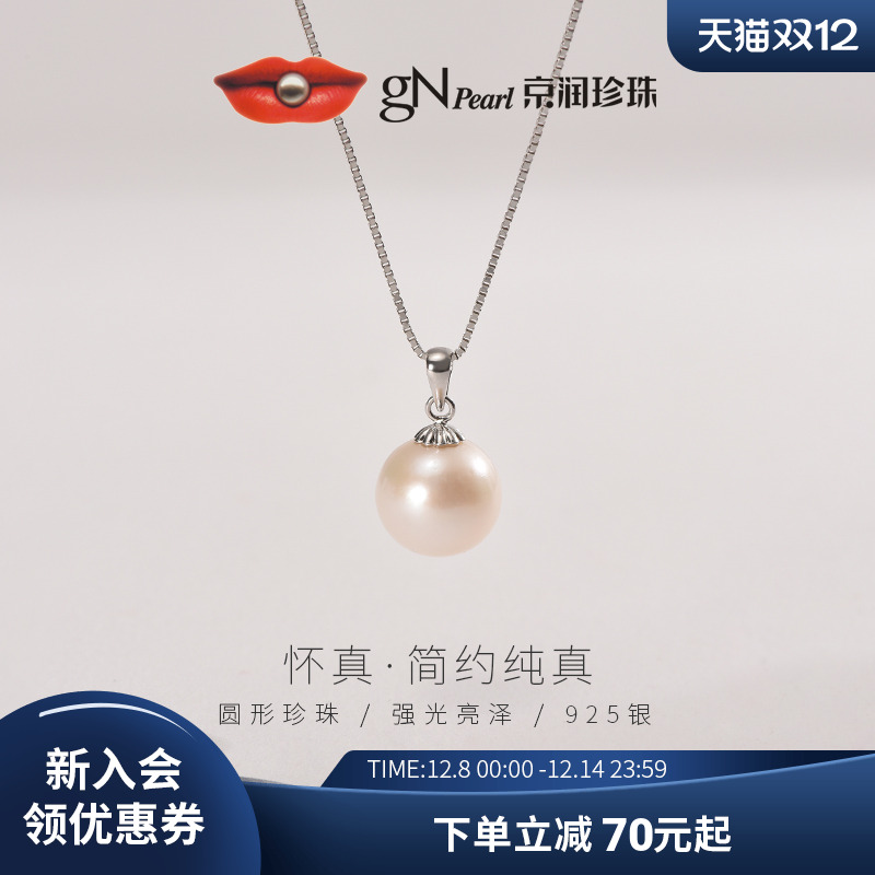 圆形淡水有核珍珠，颗粒饱满，珠光璀璨动人