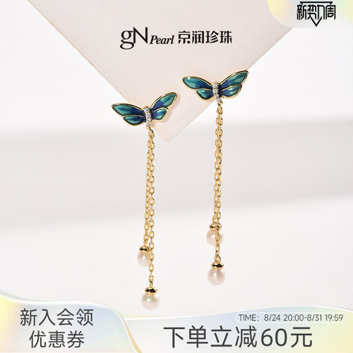淡水珍珠圆形蝴蝶元素系列