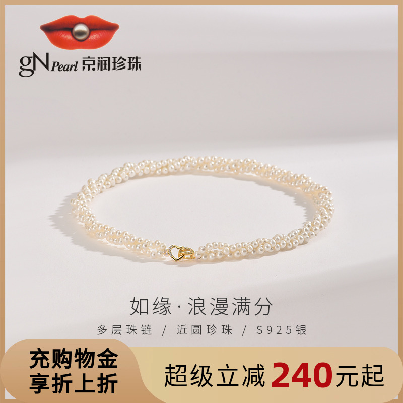 京润珍珠S925银淡水珍珠项链