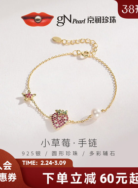 京润珍珠 小草莓手链925银淡水珍珠手串5-6mm白色圆形节日礼物女D