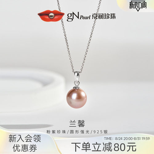 京润单颗正圆强光大珍珠项链兰馨
