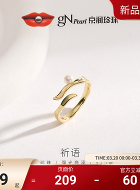 京润珍珠祈语S925淡水珍珠戒指4-5mm圆形白色时尚百搭送女友礼物P