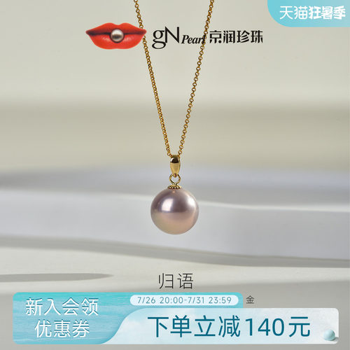 18K金材质打造，佩戴持久保色不易过敏