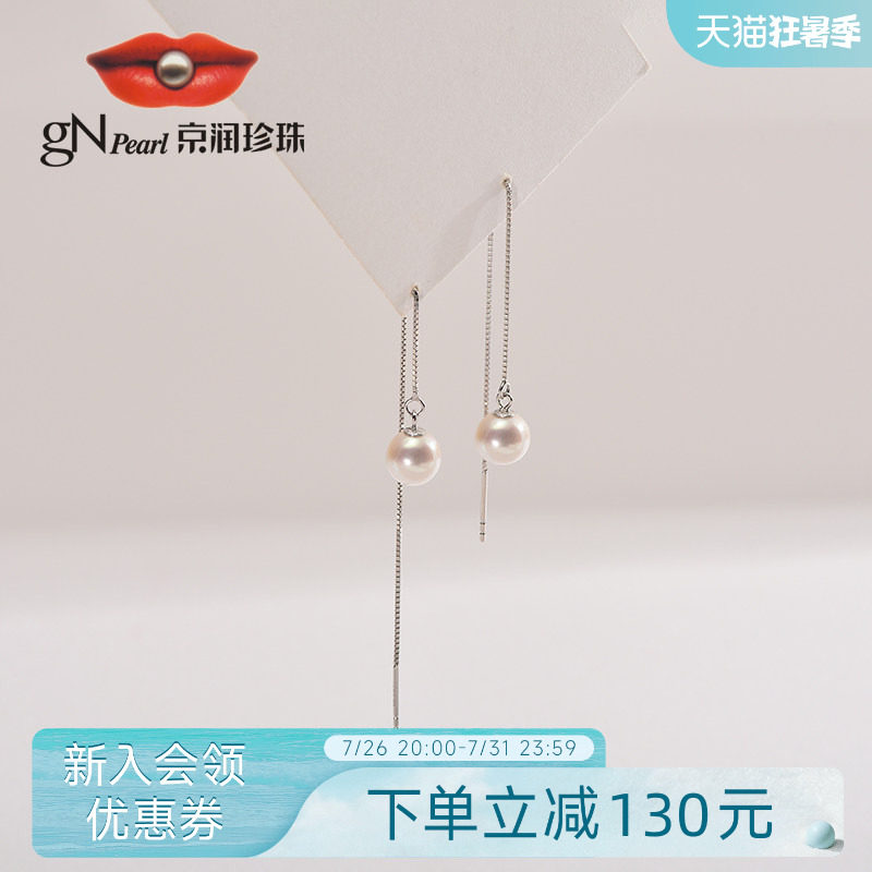 京润珍珠 意安 925银淡水珍珠耳线7.5-8mm圆形白色简约百搭女