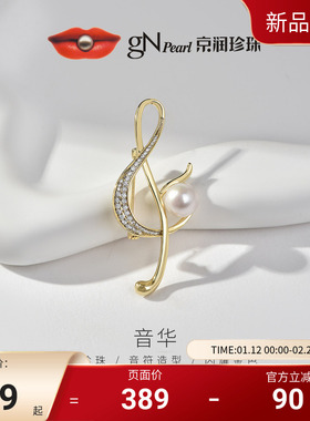京润珍珠音华合金淡水珍珠胸针9-10mm圆形白色大颗珍珠胸花礼物D