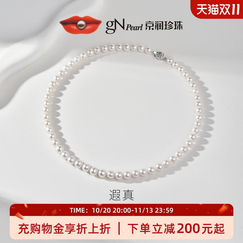 京润珍珠遐真S925淡水珍珠项链百搭全珠颈链轻奢珠宝礼物送女友D