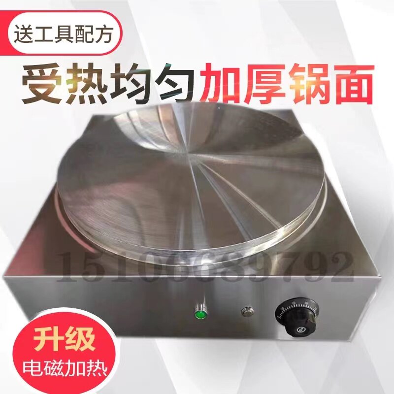 商用煎饼机45电磁煎饼果子炉子恒温杂粮锅摊铁鏊子大功率新款